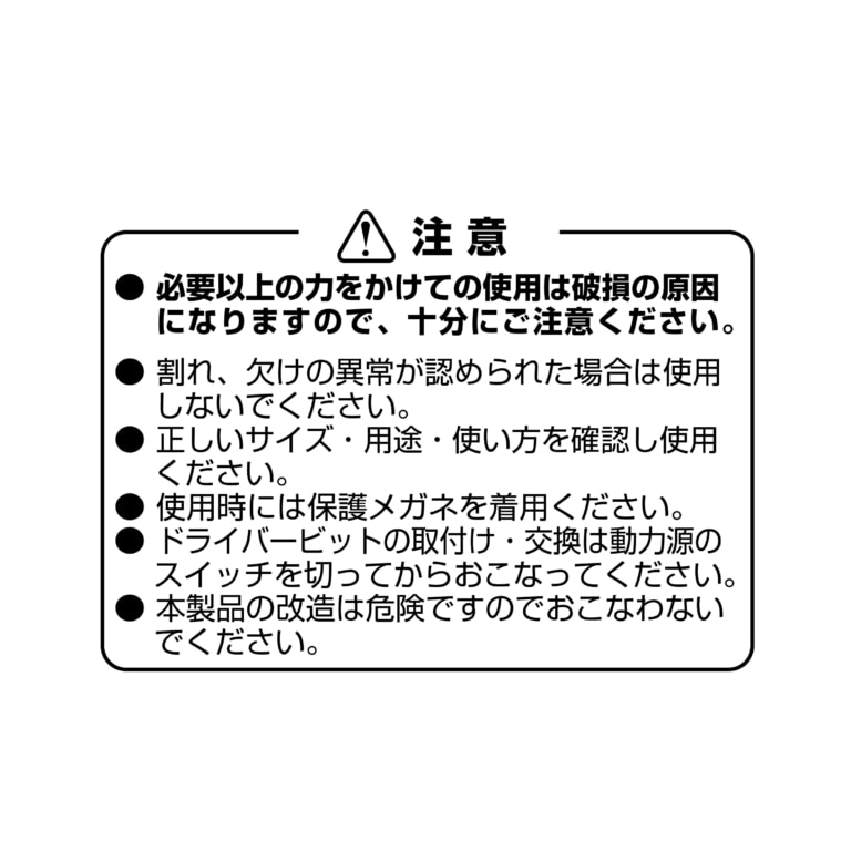 アネックス　サイコウ（細硬）ビット　2本組　＋2　ASKM-2___